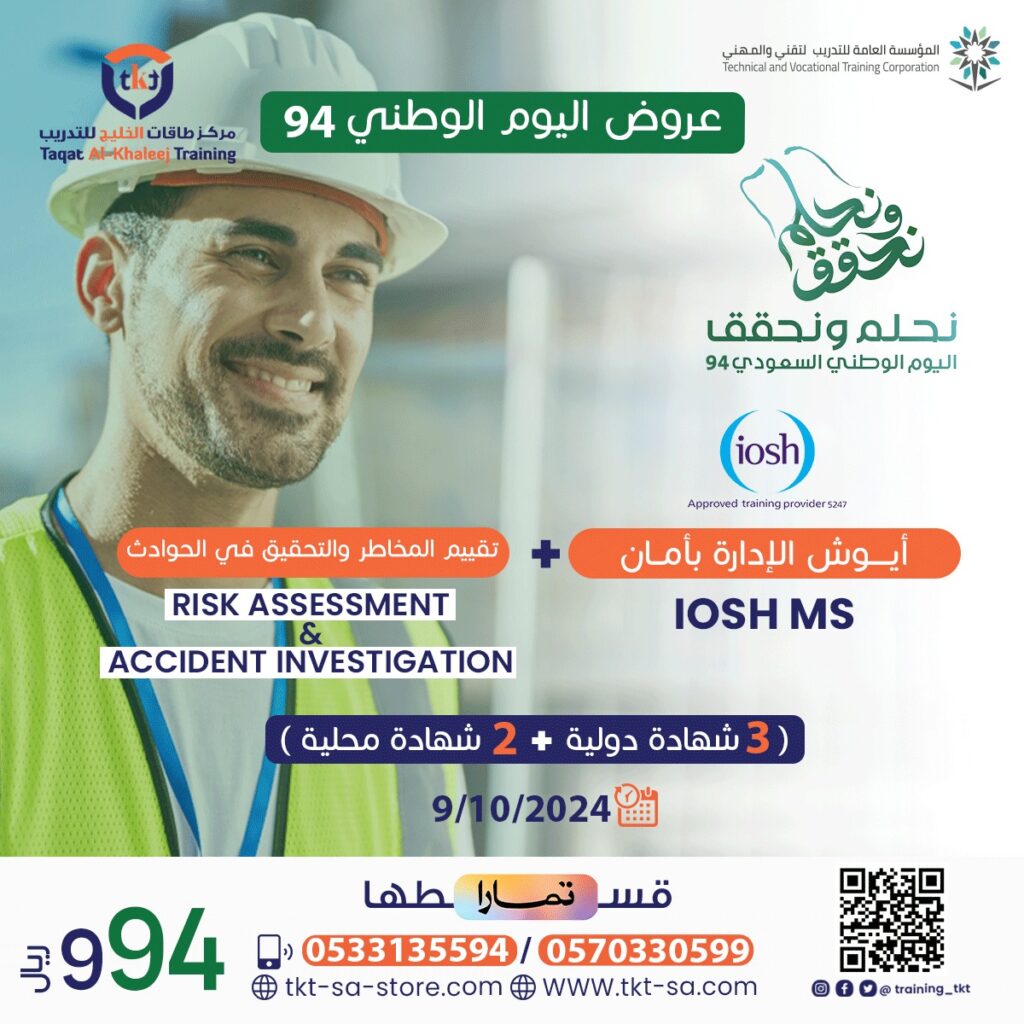 IOSH 1024x1024