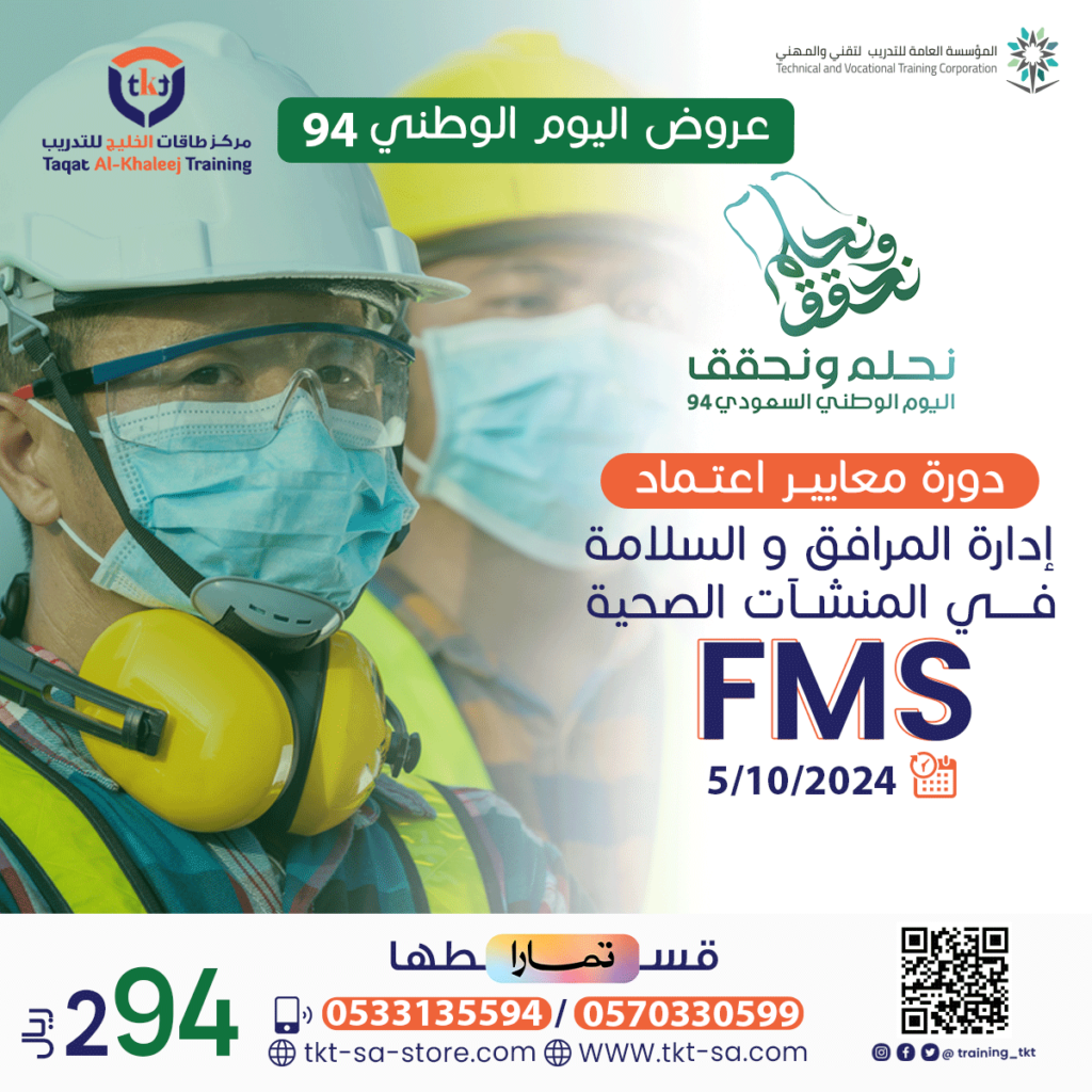 Fms 1024x1024