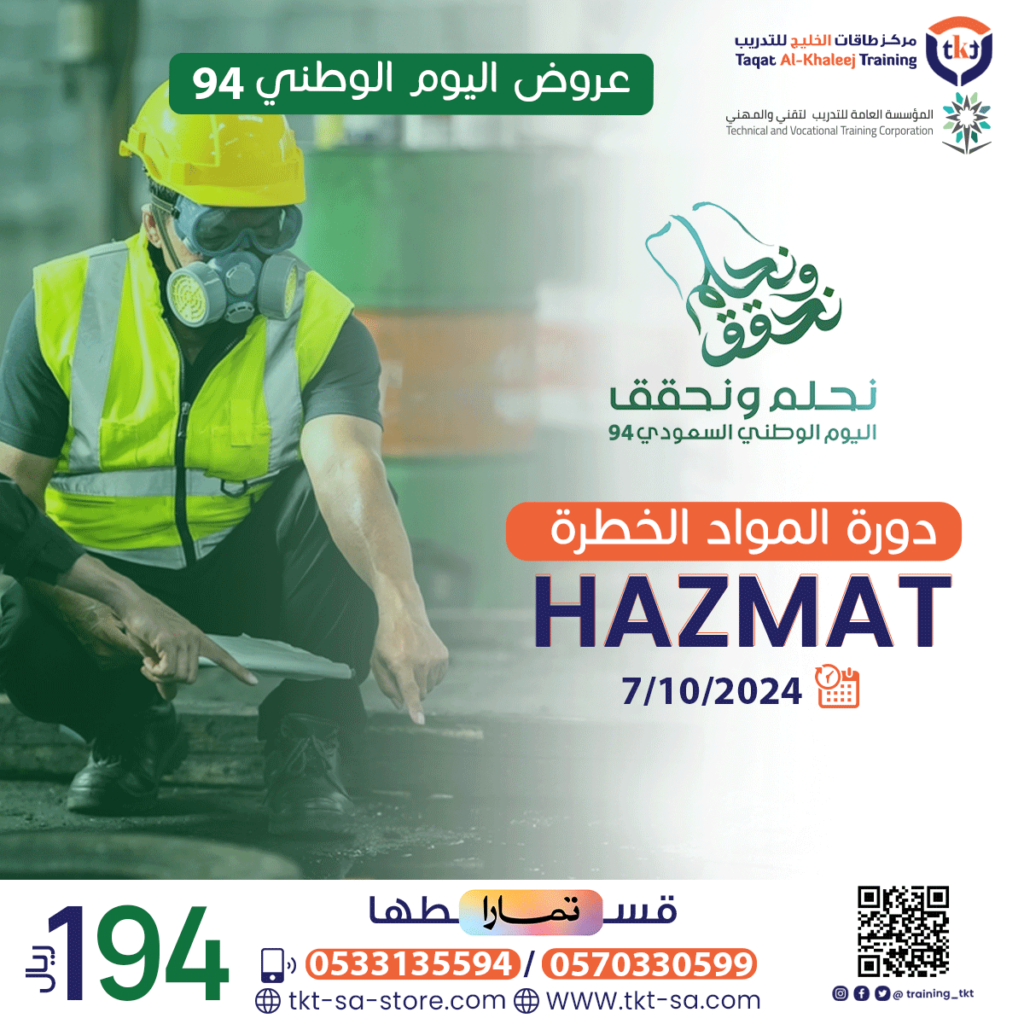 المواد الخطر 1024x1024